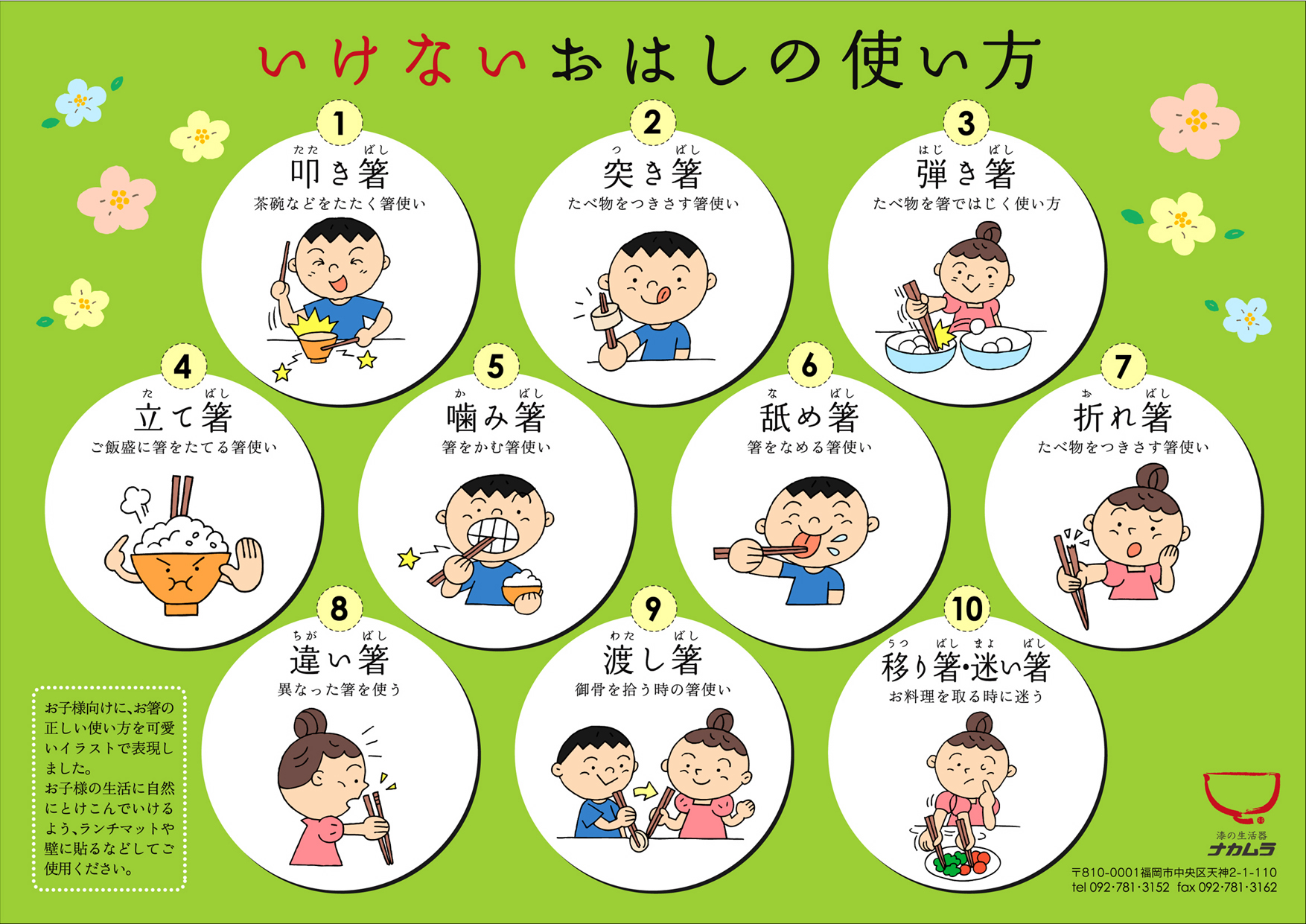 chopstick etiquette japan